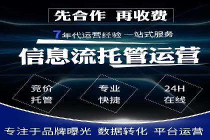 竞价开户推广案例实战经验